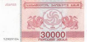 30000 Kuponi 1994 p.47